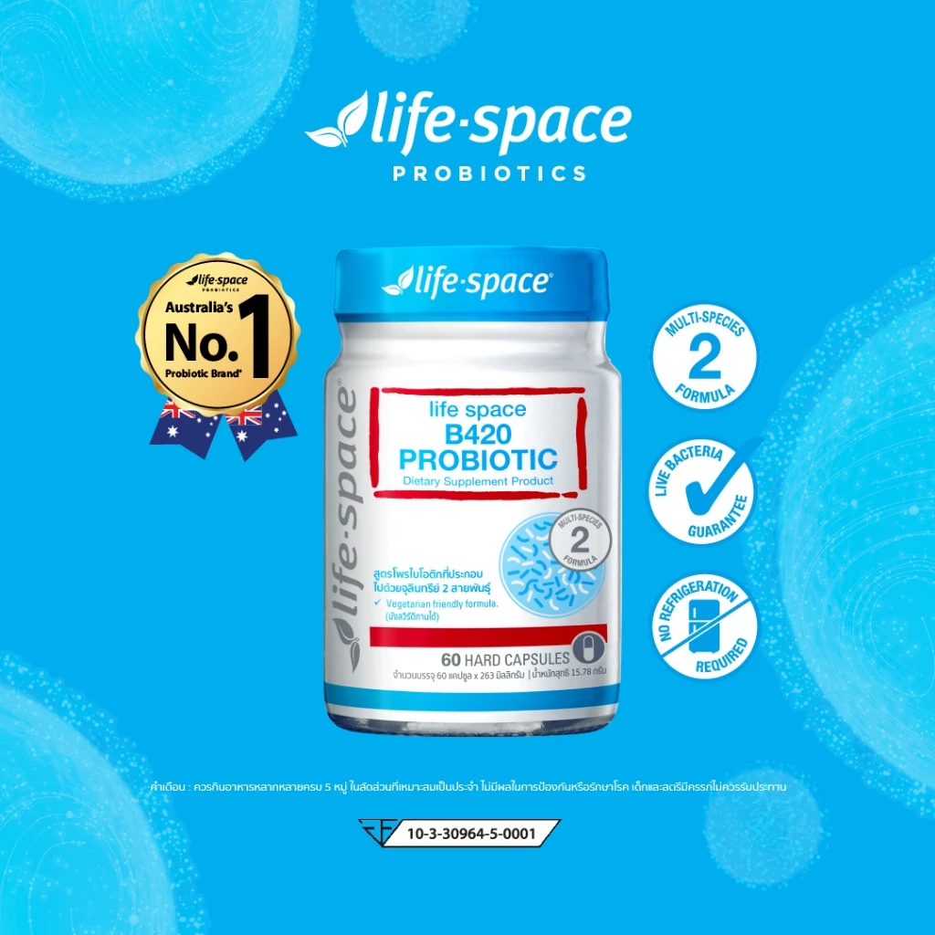 [แพ็กคู่] Life Space Shape B420 Probiotic 60Caps ไลฟ์สเปซ โพรไบโอติกส์ จำนวน 60 แคปซูล 2 กระปุก thumbnail 5