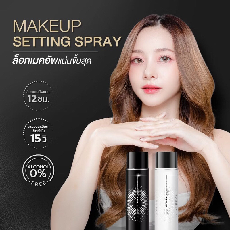 สเปรย์ Pramy Moisturizing Makeup Setting Spray30Ml.