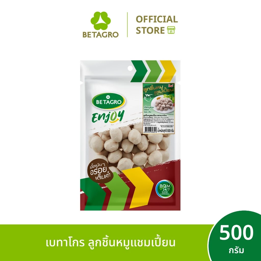 เบทาโกร ลูกชิ้นหมูแชมเปี้ยน 500 กรัม thumbnail 4