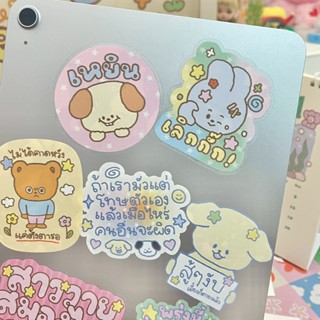 10 แถม 2 (ซื้อ12ในราคา10)สติ๊กเกอร์คำคมอารมณ์ดี สู้ชีวิตแต่ช…