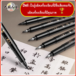 ใหม่ล่าสุด! 🖊แปรงพู่กันปากกาพู่กันสีดําธรรมชาติ (Size S M L)…