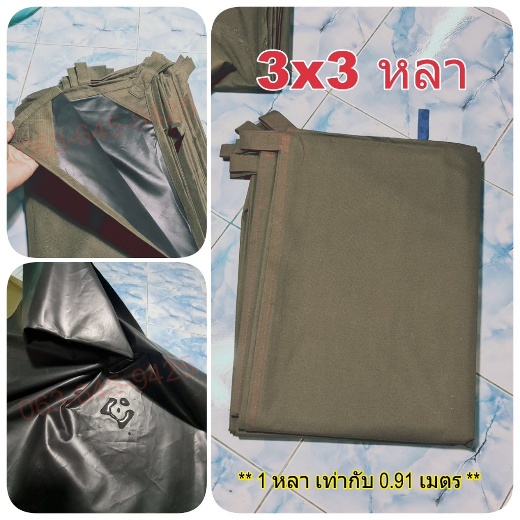 ผ้าใบ 600D มีหลายขนาด เคลือบกันน้ำ ผ้าใบเคลือบยาง ผ้าใบหนา!! งานไทย!! ผ้าใบกันสาด