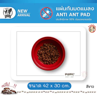 แผ่นรองกันมด PUPPE สำหรับรอง ชามอาหารสุนัข แมว แผ่นรองกันมดใช้วางของได้หลากหลาย ขนาด 42x30 cm.