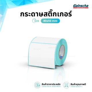 สติ๊กเกอร์บาร์โค้ด 80x50 สติ๊กเกอร์ความร้อน ฉลากยา บาร์โค้ด …