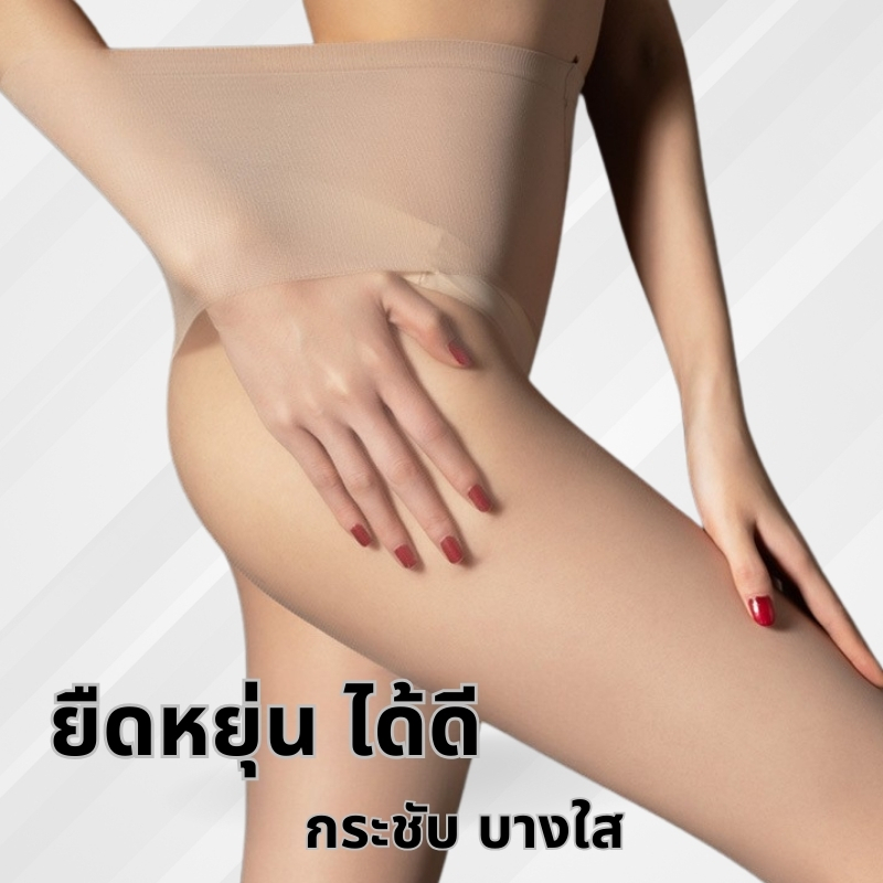 ถุงน่อง สีเนื้อ ถุงน่องผ้าไหมเนื้อบางพิเศษฤดูร้อน ไร้ตะเข็บ โปร่งแสง - รูปที่ 2