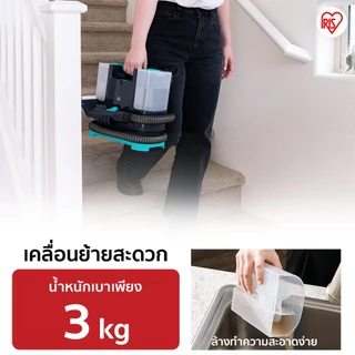 New Arrival! IRIS OHYAMA ไอริส โอยามะ เครื่องทำความสะอาดพรม เบาะผ้า เฟอร์นิเจอร์ผ้า แรงดูดทรงพลัง รุ่น RNS-P10 Pro Black