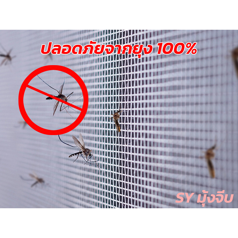 มุ้งจีบสำเร็จรูปพร้อมส่ง มุ้งจีบประตู มุ้งจีบหน้าต่าง รูปที่ 2