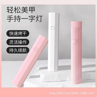 ไฟล็อคอะไหล่ติดเล็บ ไฟล็อคสีเจล ไฟฉายอบเล็บ 3วัตต์ สินค้าพร้อมส่ง