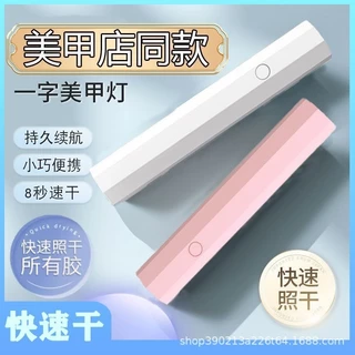ไฟล็อคอะไหล่ติดเล็บ ไฟล็อคสีเจล ไฟฉายอบเล็บ 3วัตต์ สินค้าพร้อมส่ง