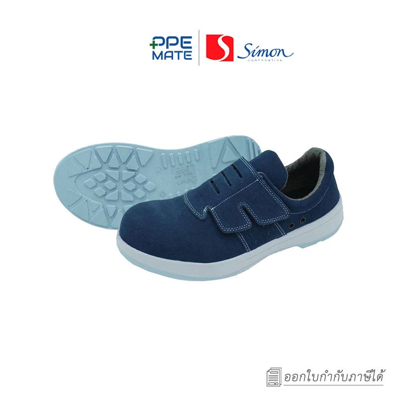 SIMON(TS70)TS7018 BV-COOL รองเท้าเซฟตี้หนังกำมะหยี่ | สวมใส่สบาย | น้ำหนักเบา