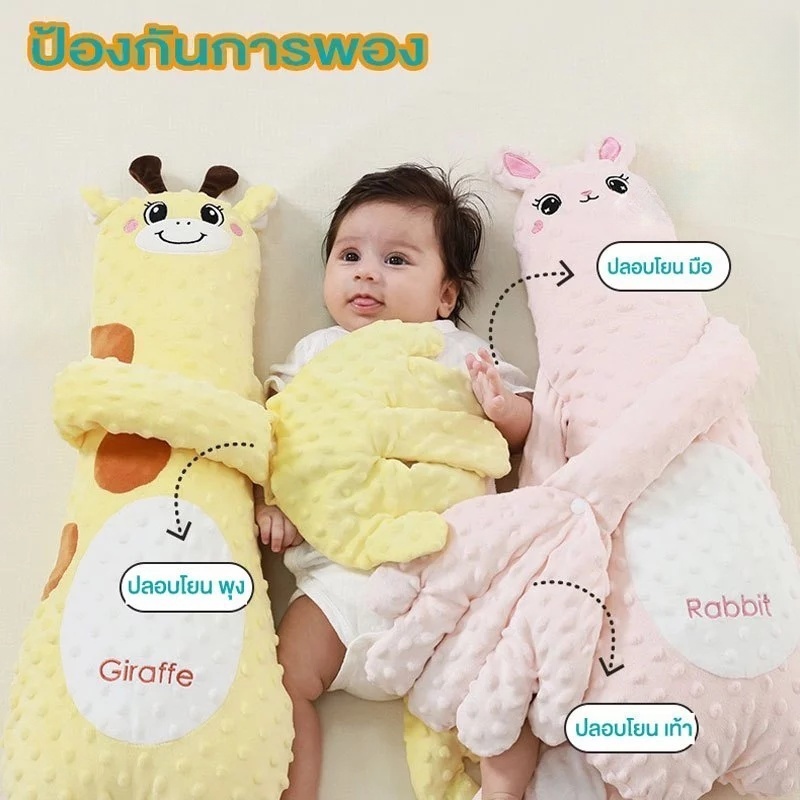 COD หมอนกันสะดุ้ง หมอนตุ๊กตาตบกล่อมนอน(+เพลง) หมอนกันสะดุ้ง ป้องกันการสะดุ้งตื่น ตัวช่วยแม่ๆกล่อมลูกนอน