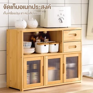 🐼 ตู้วางของในครัว ชั้นวางของในครัว ตู้ไม้เก็บของ สวยงาม คงทน ผลิตภัณฑ์ที่ทำจากไม้ไผ่คุณภาพสูง
