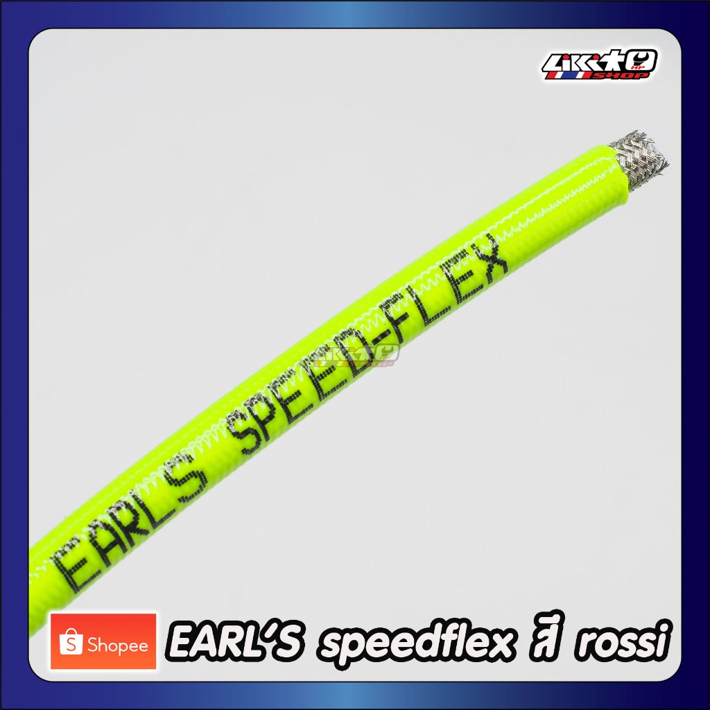 EARL'S สายเบรค Speed Flex สีเลม่อน โลโก้ดำ(Made in UK) (ตัวเลือก 10,20,50นิ้ว)