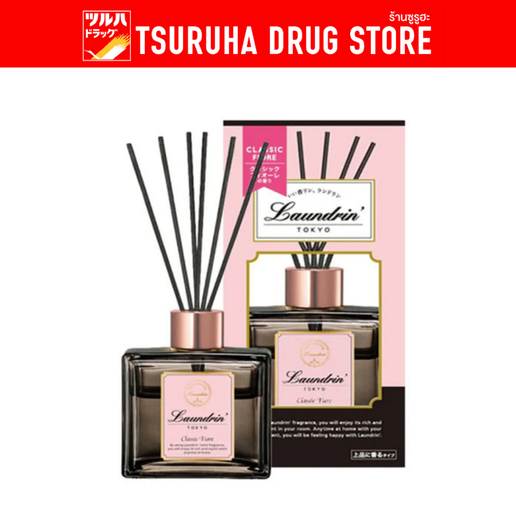 ลอนดริน ก้านไม้หอม กลิ่นคลาสสิค ฟิโอเร่ 80มล. / Laundrin Room Diffuser Classic Fiore 80ml.