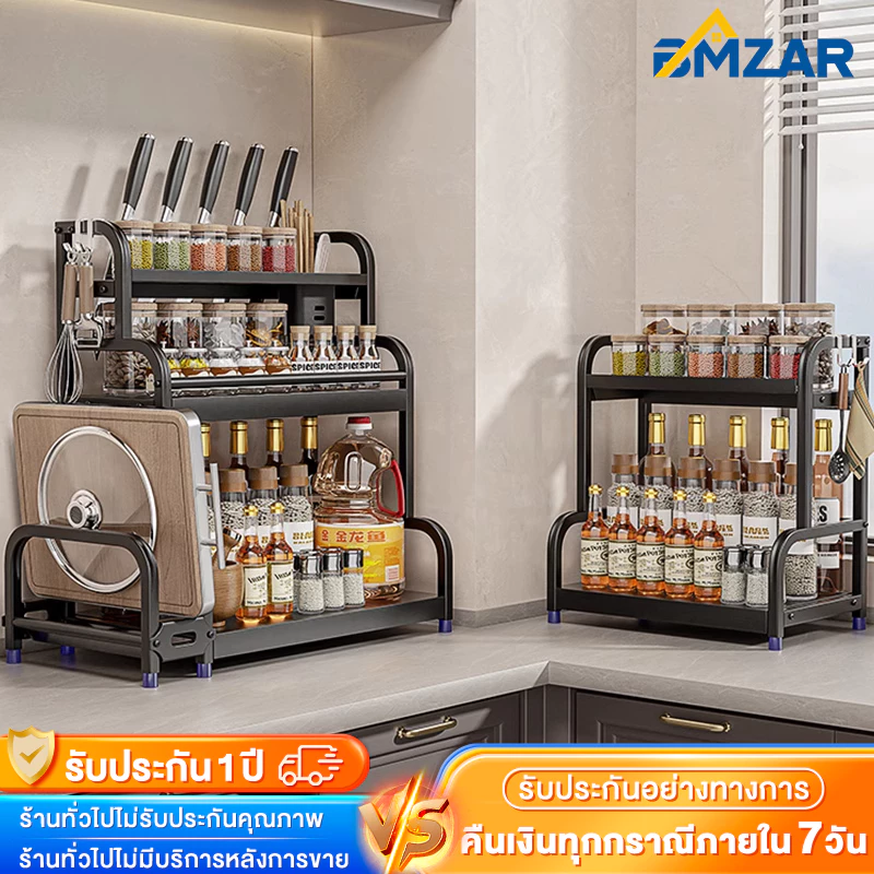 BMZAR ชั้นวางเครื่องปรุง 2/3 ชั้น ชั้นวางของในครัว สแตนเลสเคลือบสีดำ ที่ใส่เครื่องปรุง มีที่วางเขียงและที่วางมีด