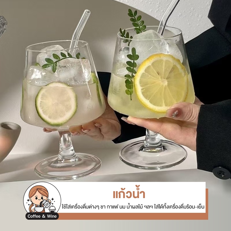แก้วแชมเปญ 480ml มีขาจับ แก้วทรงสูง ใส่เครื่องดื่ม ชา กาแฟ ไวน์ แก้วใส แก้วใส่น้ำผลไม้ แก้วปากกว้าง แก้วไวน์ แก้วบรั่นดี