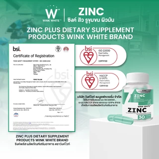 WINK WHITE ZINC ซิงค์ ลดสิว คุมมัน ลดรอยดำ รอยแดง นำเข้าจาก USA (1 กระปุก 30 แคปซูล)