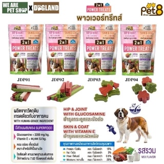 GOODIES Energy Treats คละสี 500 กรัม / 𝐏𝐎𝐖𝐄𝐑 𝐓𝐑𝐄𝐀𝐓𝐒 𝐒𝐓𝐈𝐂𝐊 𝟐𝐢𝐧𝟏 PET8 สติ๊กสำหรับสุนัข
