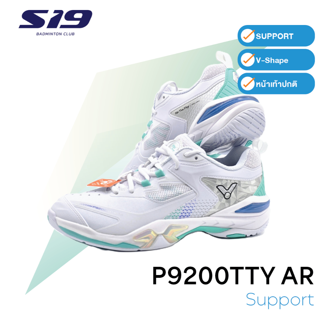 VICTOR รองเท้าแบดมินตันรุ่น P9200TTY NITROLITE รุ่นพิเศษ Tai Tzu Ying Tribute Collection
