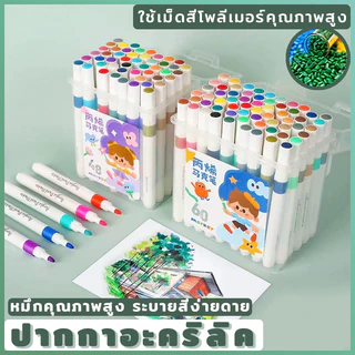 【ลดล้างสต็อก】ปากกาอะคริลิค ปากกาสี ปากกามาร์คเกอร์ปากกาศิลปะเด็ก ด้ามปากกาสีขาว 12/24/36/48/80สี ปลอดสารพิษ ไม่ซึม