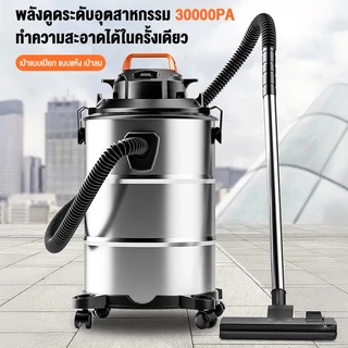 45Lเครื่องดูดฝุ่น 2400W เครื่องดูดฝุ่นอุตสาหกรรม เป่าลม ดูดน้ำได้ พลังงานสูง เครื่องดูดฝุ่นแบบเปียกและแห้ง vacuumcleaner