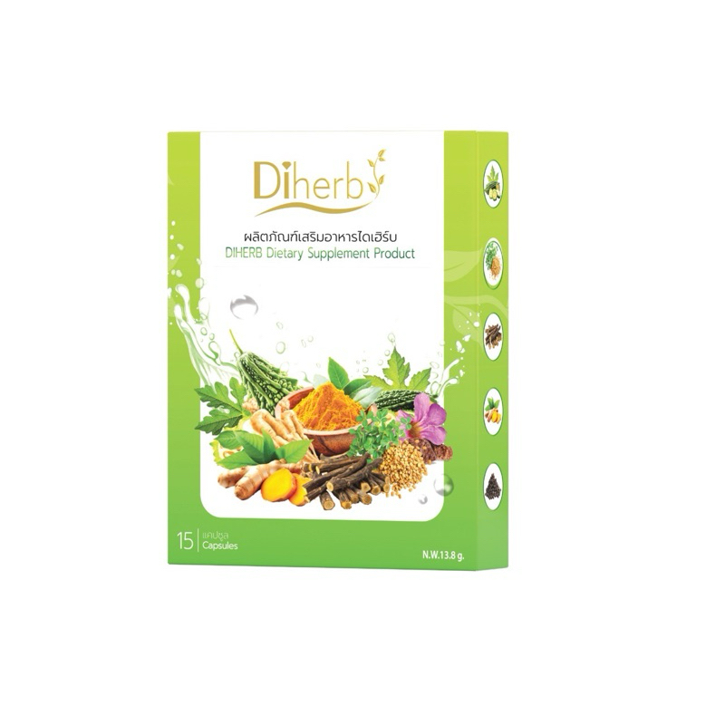 Diherb ไดเฮิร์บ อาหารเสริมสารสกัดจากธรรมชาติ มีส่วนช่วยปรับสมดุลร่างกาย (ความเข้มข้น 1000 mg : 1กล่อ