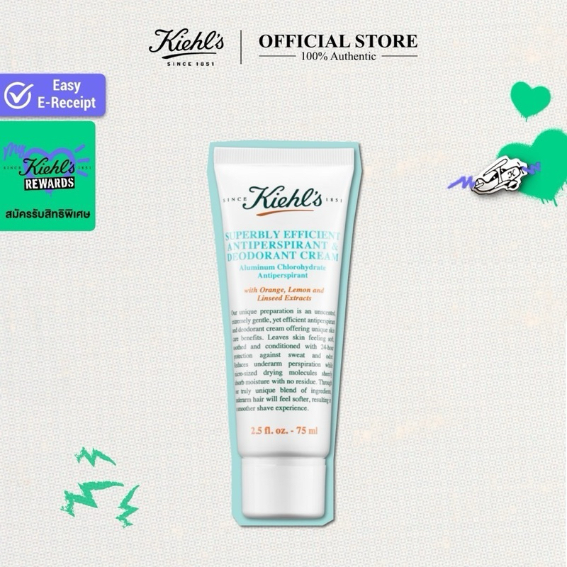 KIEHL'S SUPERBLY EFFICIENT ANTI-PERSPIRANT & DEODORANT CREAM 75ML ครีมระงับเหงื่อ ขจัดกลิ่นกาย สะอาด