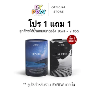รับประกันทุกชิ้น (โปร1แถม1) ขนาด30ml =2ขวด น้ำหอมผู้ชาย - Janua for men น้ำหอมผู้ชาย Perfume