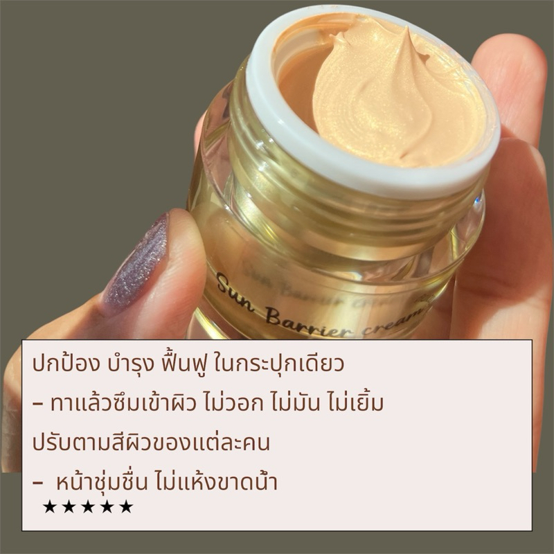 กันแดดหน้าเงาSPF 50 PA++ เหมาะกับผิวแพ้ง่าย คนเป็นสิวไม่อุดตัน รูขุมขนกว้างตัวนี้เลย