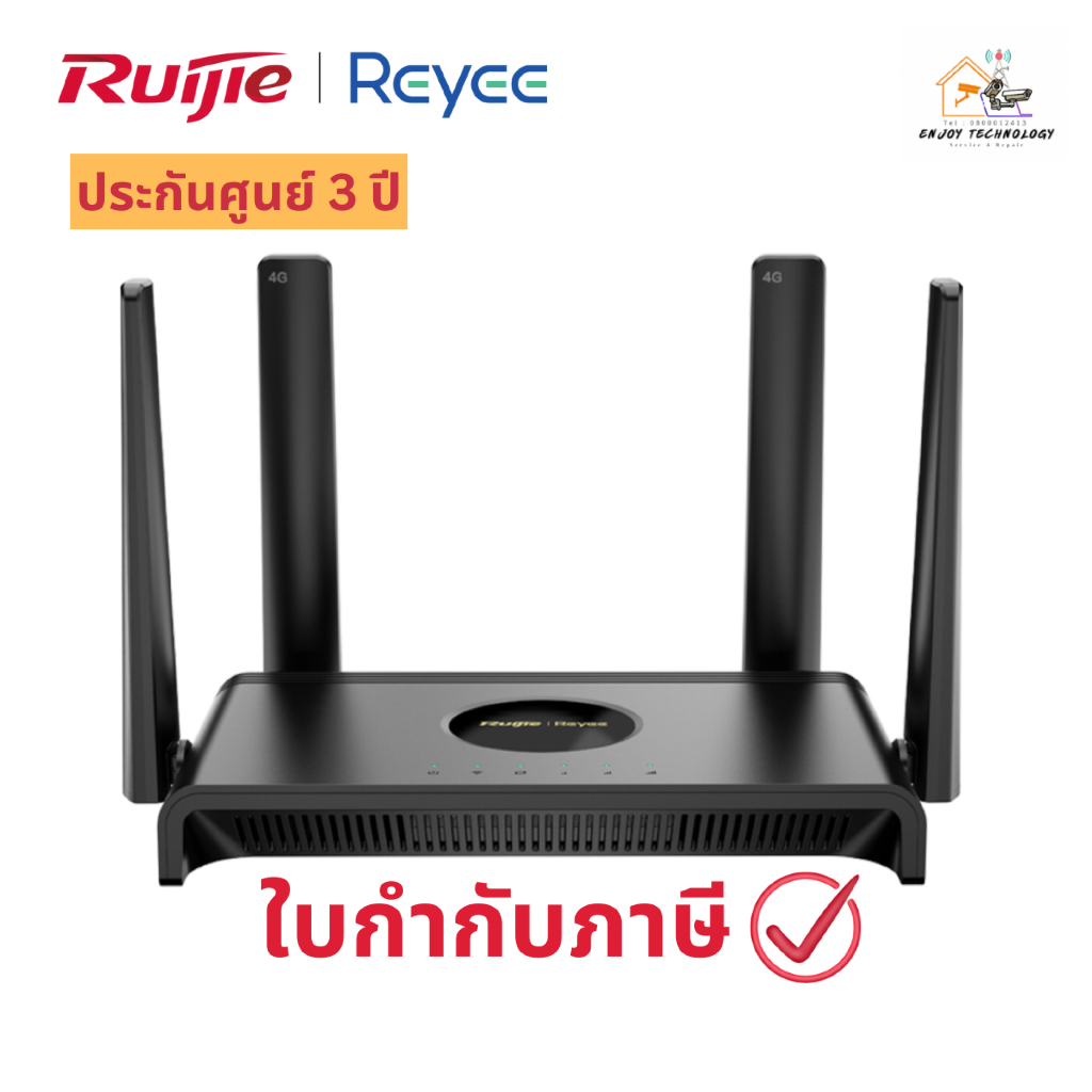 เราเตอร์ใส่ซิม Reyee RG-EW300T เราเตอร์ 4G LTE ไร้สายแบบ N300 ประกันศูนย์