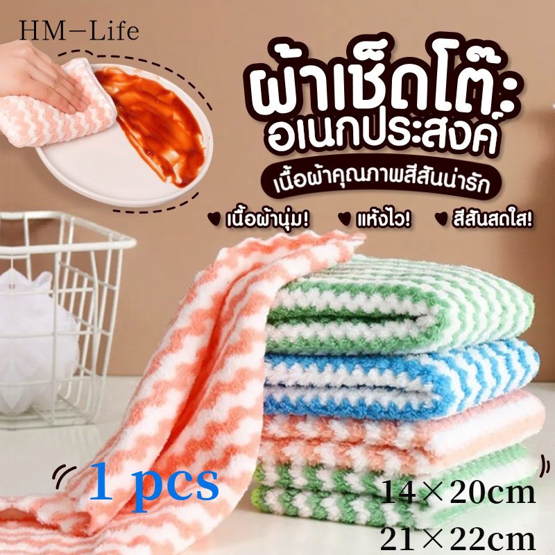 ผ้าเช็ดจาน ผ้าเช็ดโต๊ะ ผ้าเช็ดทำความสะอาด ผ้าดูดซับน้ำ สีต่างๆ จากประเทศไทย G2046