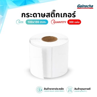 สติ๊กเกอร์ความร้อน 100x180 ใบปะหน้า สติ๊กเกอร์บาร์โค้ด ฉลากสินค้า label sticker ติดแน่น ไม่หลุดง่าย