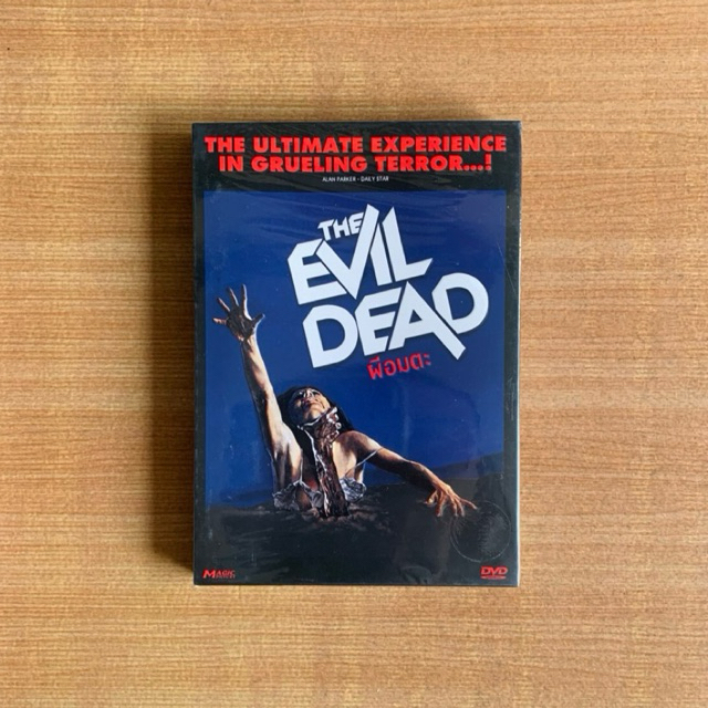 DVD : The Evil Dead (1981) ผีอมตะ [มือ 1 ปกสวม] Sam Raimi / ดีวีดี หนัง แผ่นแท้ ตรงปก