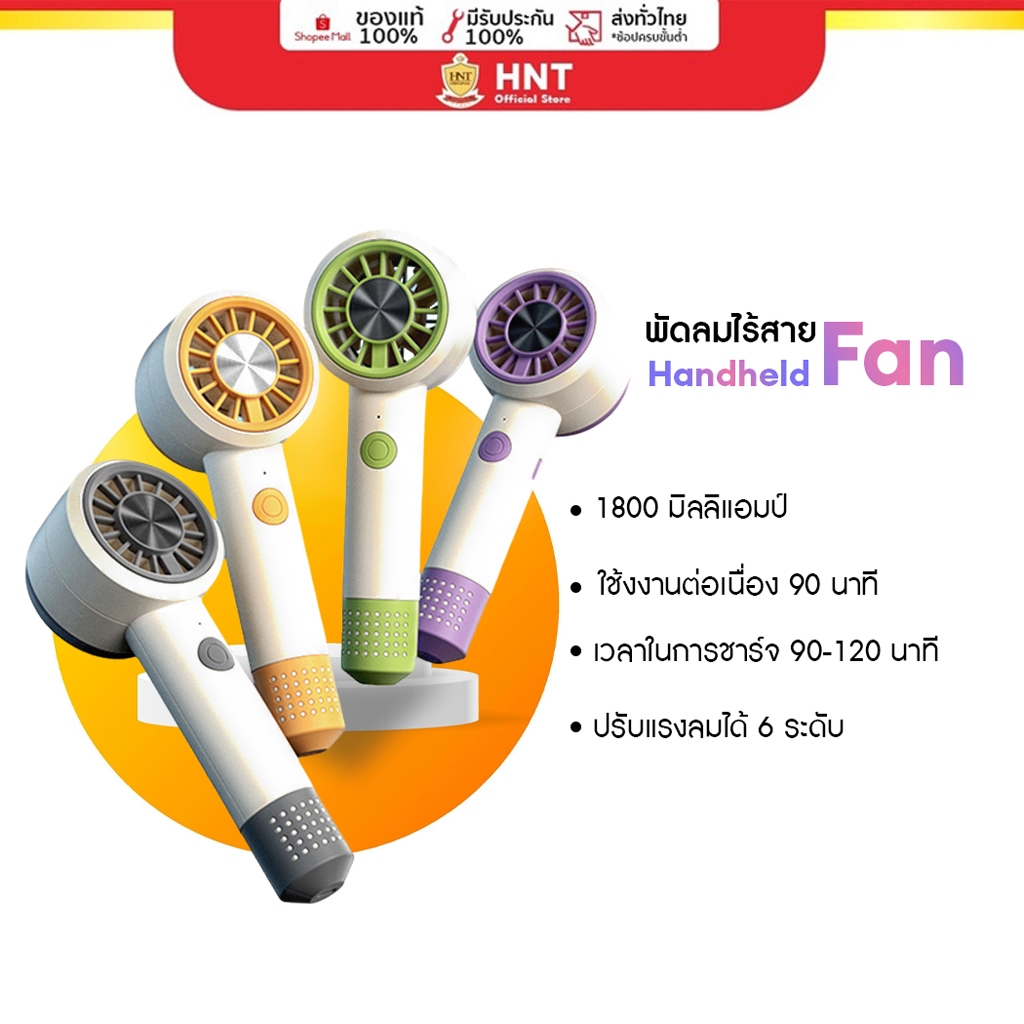 HALE HF-04 พัดลมไร้ใบพัดแบบพกพา ลมเย็นหลายระดับ mini fan handheldพัดลมไร้ใบพัดแบบพกพา ลมเย็นหลายระดับ mini fan handheld