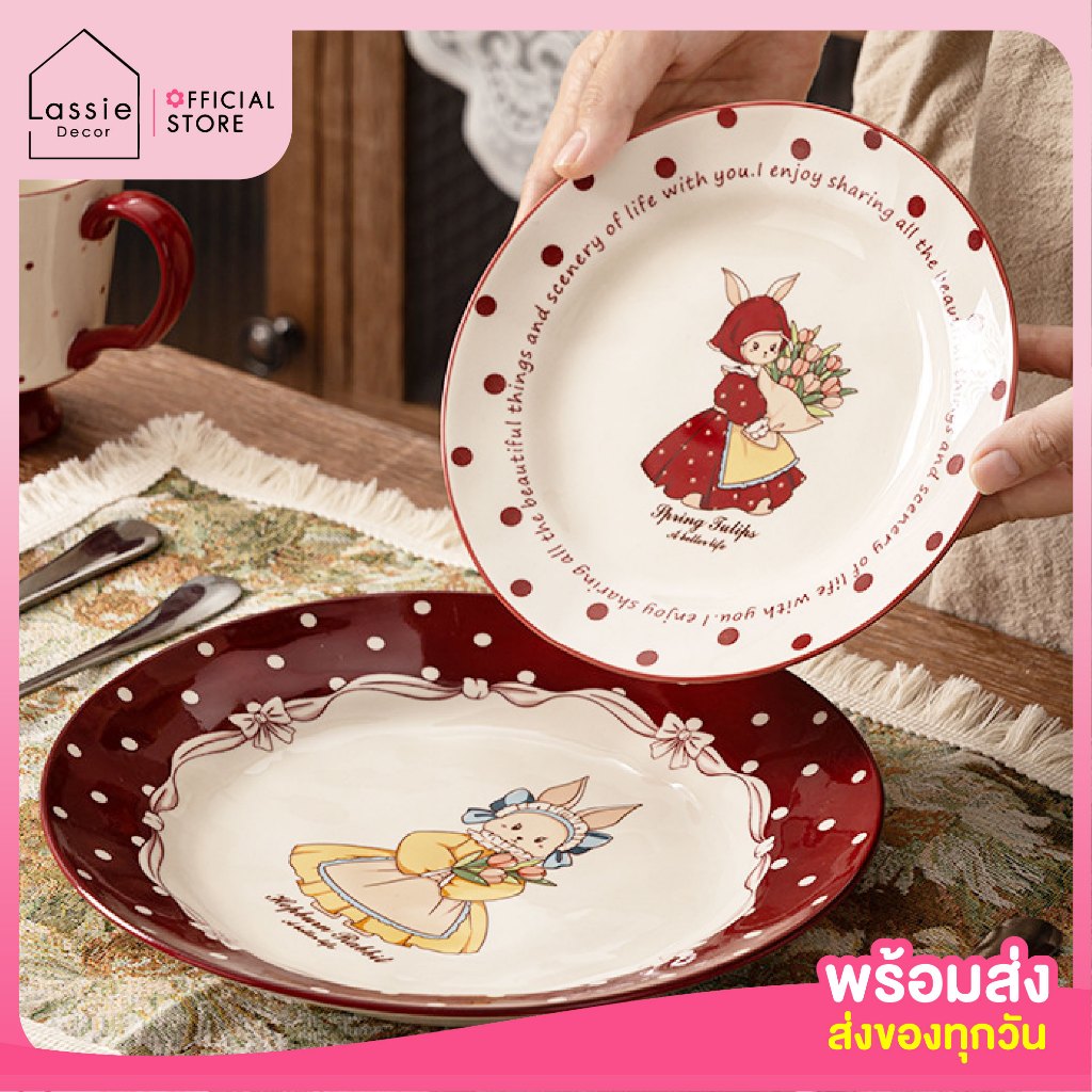 🐇 จาน-ชามเซรามิก Red Vintage Bunny สีสันสดใส สไตล์วินเทจ Lassie Decor💖🎀