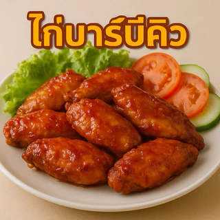 ผงหมักไก่นิวออร์ลีนส์ 1KG สูตรลับร้านดัง มี 3สูตร