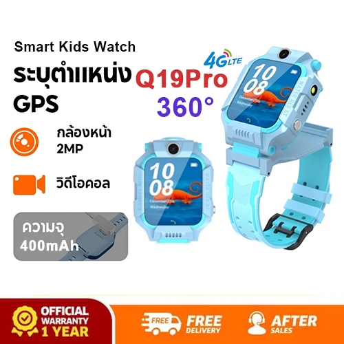 2025[NEW] Q19Pro 4G นาฬิกาสมาร์ทวอทช์สำหรับเด็ก โทรได้ ใส่ซิมการ์ดได้ กันน้ำระดับ IP68 มี GPS ระบุตำแหน่ง โทร SOS + WiFi