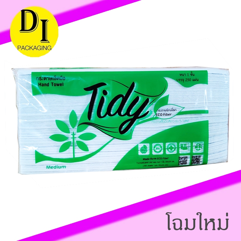กระดาษเช็ดมือTidy🔥แผ่นใหญ่ ไม่เป็นขุย🔥250แผ่น*ห่อเขียว