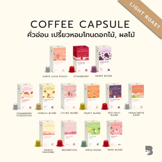 The Baristro Coffee Capsule 1 กล่อง มี 10 แคปซูล มี 21 รสชาติ