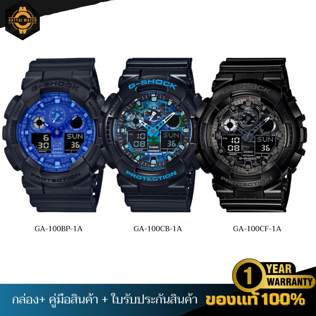 CASIO G-SHOCK รุ่นขายดี นาฬิกาข้อมืออะนาล็อก-ดิจิตอล รุ่น GA-100CB/GA-100BP/GA-100CF ของแท้ ประกัน 1