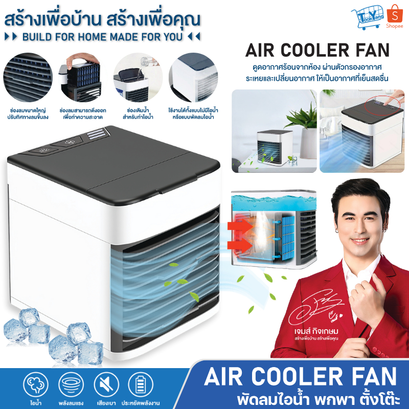 9099 Air Cooler Air  เครื่องทำความเย็นมินิ แอร์พกพา แอร์ตั้งโต๊ะขนาดเล็ก พัดลมไอเย็น พัดลมไอน้ำ พัดลม