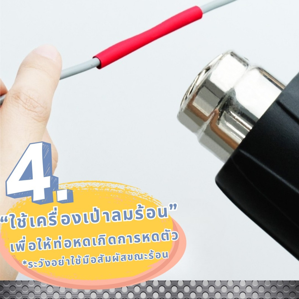 20warehouse ท่อหดหุ้มสายไฟ ท่อหดทนความร้อน ฉนวนกันความร้อนท่อหด ท่อหดหลากสี ขนาด 4 มิล และ 6 มิล - รูปที่ 6