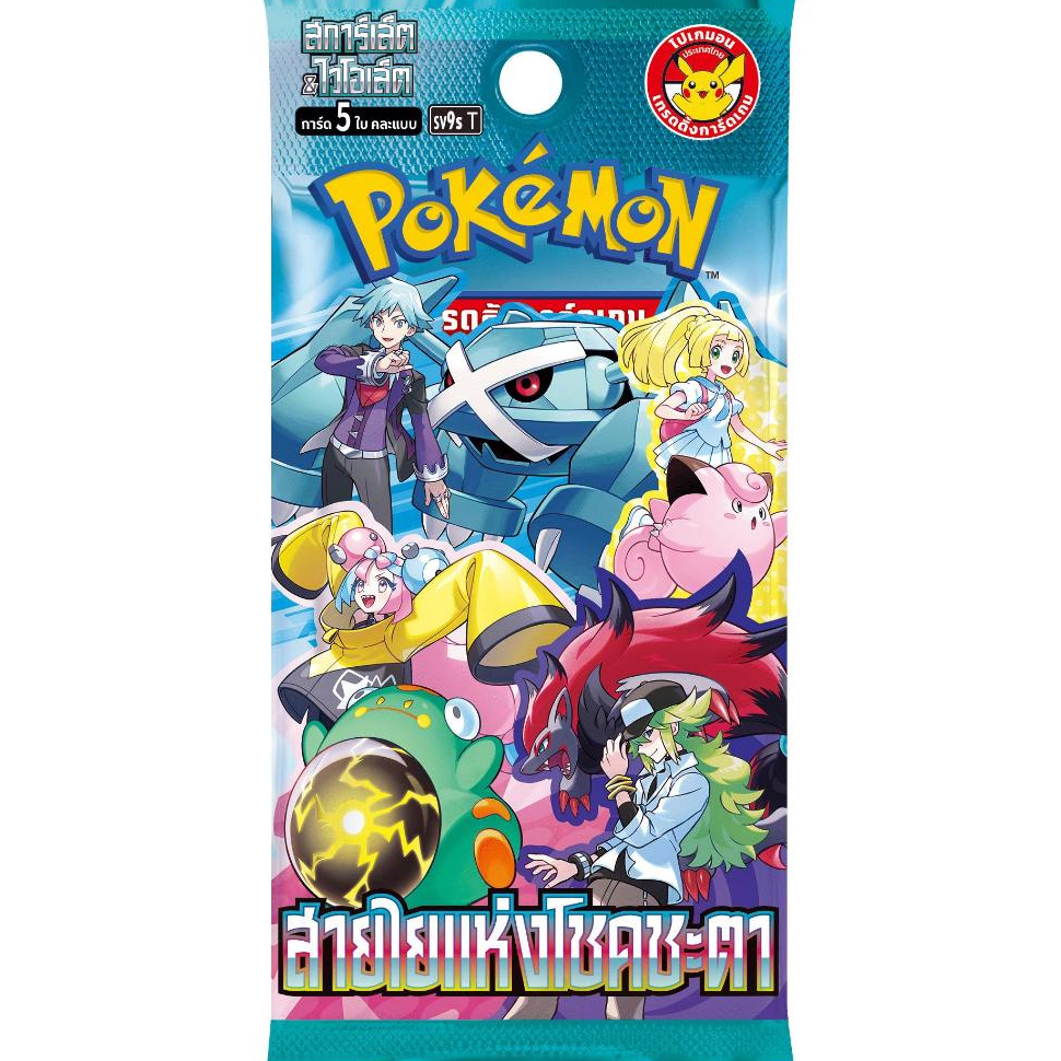 การ์ด Pokemon Card Game SV9s(48) สายใยแห่งโชคชะตา