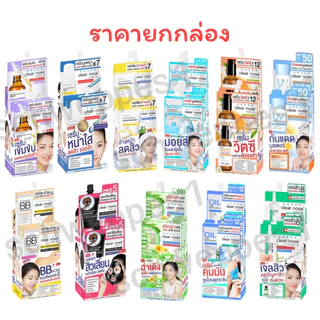 (1 กล่องมี 6 ซอง) Clear Nose เคลียร์โนส BB Concealer/Black Mask/Solution Serum/Facial Cleanser/DarkSpotSerum