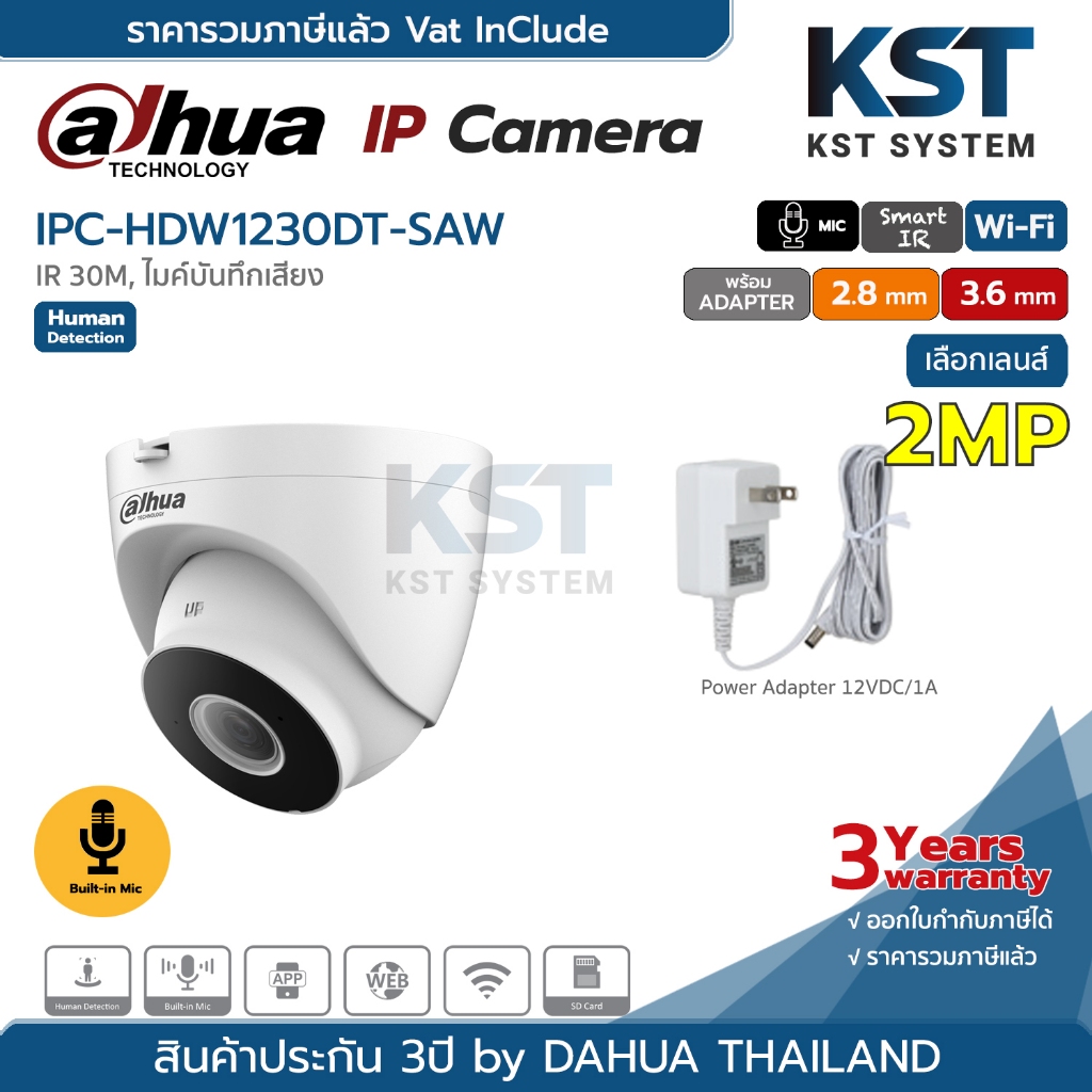 IPC-HDW1230DT-SAW (เลือกเลนส์-พร้อมAdapter) กล้องวงจรปิด Dahua IPC 2MP Wi-Fi (ไมค์)