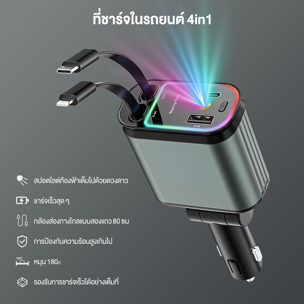 หัวชาร์จในรถ ที่ชาร์จในรถ 66W 4in1 Lightning / Type C สายชาร์จในรถยนต์ 2 สาย fast charging อะแดปเตอร์ สายยืดหดได้
