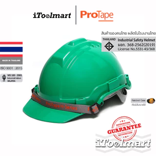PROTAPE หมวกนิรภัย ขนาด 52 - 64 cm. มีหลายสีให้เลือก และ ชุดเกียร์รองหมวกนิรภัย (ไม่รวมหมวกเซฟตี้)