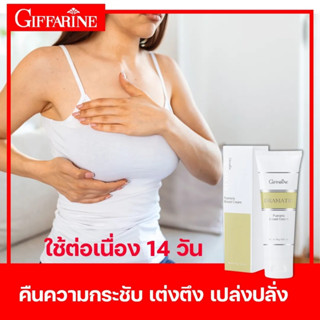 ✨🧴 ครีมบำรุงผิวทรวงอก ดรามาติค พูราเรีย เบรสท์ ครีม กิฟฟารีน…