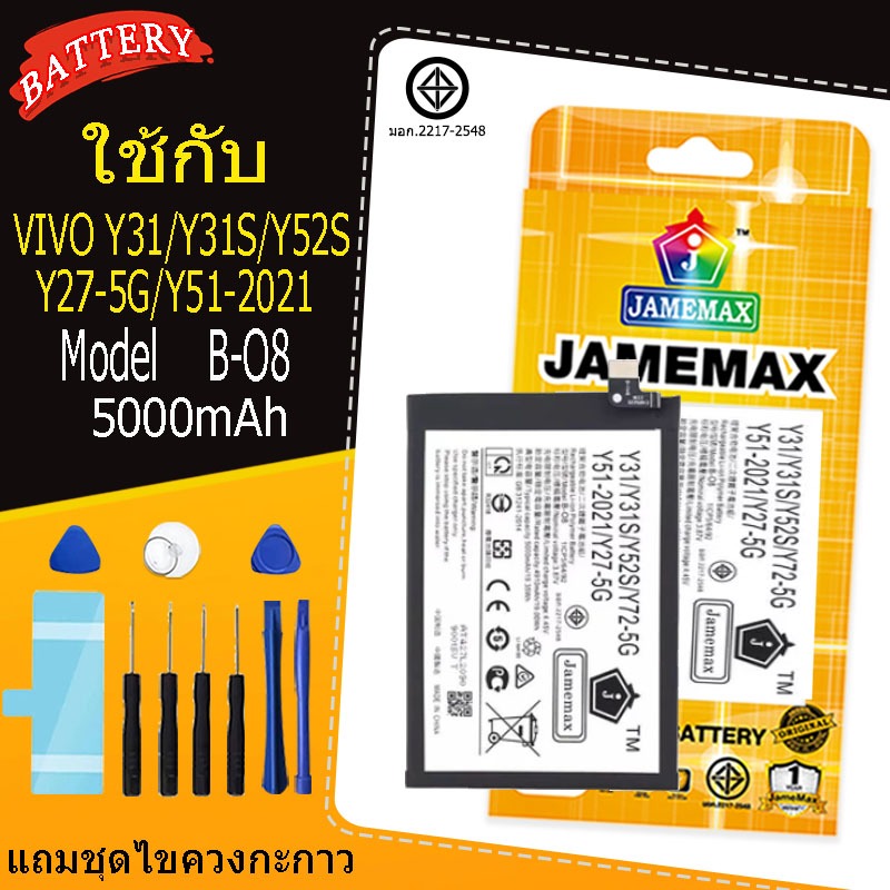 แบตเตอรี่ เเบตvivo Y31/Y31S/Y52S/Y27-5G/Y51-2021/Y52-5G/Y72-5Gคุณภาพระดับพรีเมี่ยม  battery Model B-