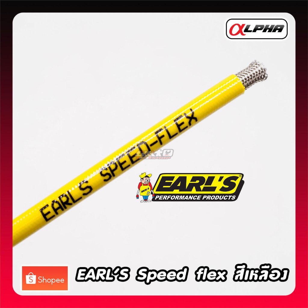 EARL'S Speed flex สายเบรคสีเหลืองโลโก้ดำ 10,20,50นิ้ว สายเบรคคุณภาพสูง (made in UK)